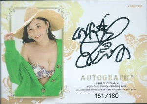 杉原杏璃　　25th Anniversary　トレーディングカード　　直筆サインカード　　AUTOGRAPH　B