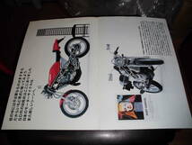 YAMAHA SDR バイクカタログ　ヤマハ SDR200 2TV　80年代　2サイクルスポーツ　旧車 カタログ_画像2