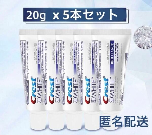 正規品 熱感Crest クレストホワイト二ング歯磨き粉 20gx5本 セット