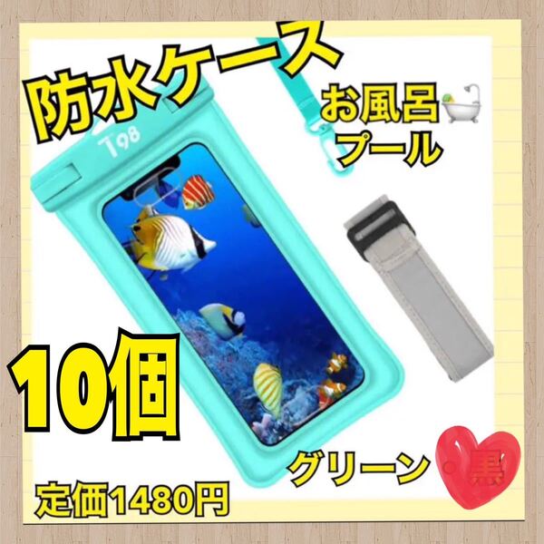 スマホ 防水ケース IPX8防水 iPhone お風呂 プール キャンプ 川 アウトドア 防水