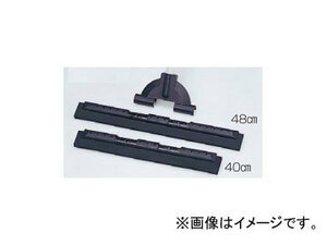 テラモト/TERAMOTO SPフリードライヤースペア(黒) 40cm CL-806-440-9 JAN：4904771569390