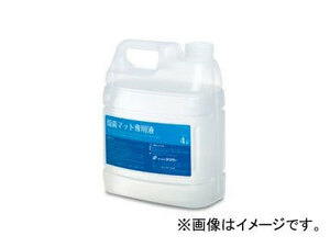 テラモト/TERAMOTO 除菌マット専用液 4L MR-120-400-0 JAN：4904771100081