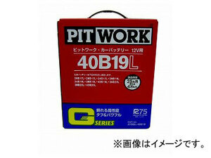 ピットワーク カーバッテリー Gシリーズ 80D23L AYBVL-80D2301