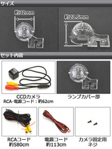 CCDバックカメラ スズキ SX4 YA11S,YA41S,YB11S,YB41S,YC11S 2006年07月～ ライセンスランプ一体型 AP-BC-S01B_画像2