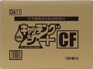 横浜油脂工業(Linda) 化学繊維高性能油吸着材 オイルキャッチングシートCF 入数：100枚入 DA11(4135)