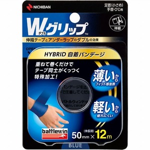 ニチバン バトルウィン Wグリップ ブルー 50mm×12m HYBRID 自着バンテージ WGP50FBL