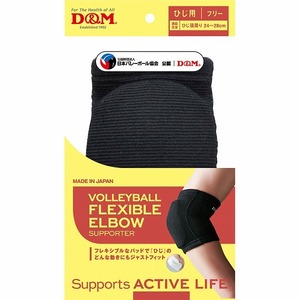 D&M/ti- and M volleyball elbow supporter flexible pad black 8mm thickness 111809