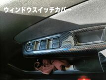 【新品】SUBARU GR GV型インプレッサWRX用 内装パーツ インテリアパネル セット ダッシュ コンソール カバー GRB GRF GVB GVF WRX STI_画像5