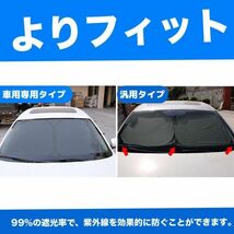 日産 シーマ フロントサンシェードフロントガラス サンシェード シェードカーテン 日よけ パラソル フロント ガラス 車 遮光 遮熱 暑さ対策_画像5