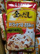 猫用 パウチ いなば 金のだし まぐろかつお 2種セット 60g×96袋 賞味期限2024年3月末と4月末_画像4