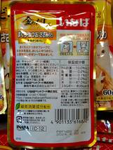 猫用 パウチ いなば 金のだし まぐろ・かつお ささみ入り 60g×28袋 賞味期限2024年4月末_画像2