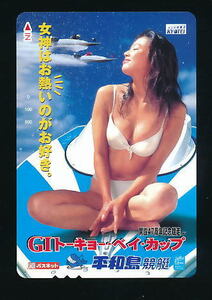 *256* white bikini swimsuit * flat peace island boat race [ Passnet Card 500 jpy ticket ]*