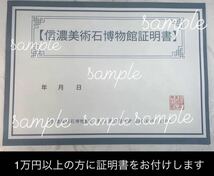 【水石復興イベント】 水石 盆栽 《希少》佐治川イボ石 ウブ 横23×高7×奥行8(cm) 1.22kg骨董盆石古美術鑑賞石観賞石中国古玩 5536_画像2