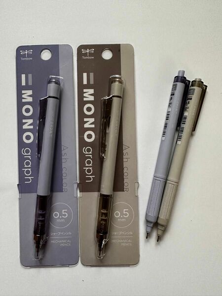  トンボ モノグラフ シャープペンシル 0.5mm 限定アッシュカラー　ボールペン
