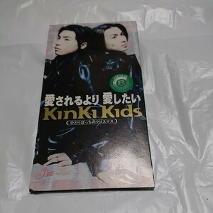 240009●中古シングルCD●愛されるより愛したい ひとりぼっちのクリスマス/KinKi Kids●1997年●平成8㎝シングル