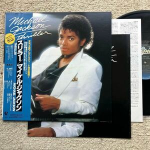 美盤◆帯付き LP◆Michael Jackson(マイケル・ジャクソン)「Thriller(スリラー)」◆1982年 253P-399◆Soul Funk Disco Sampling R&B