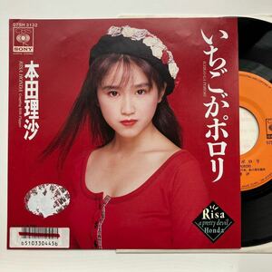 NOBODY作曲◆極美盤 NM◆稀少 EP◆本田理沙「いちごがポロリ」◆1988年 07SH 3132◆CD移行期 アイドル 和モノ 昭和歌謡 LP