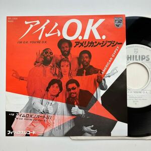 ほぼ新品 NM◆見本盤 白ラベル◆EP◆American Gypsy(アメリカン・ジプシー)「I'm OK, You're OK」◆1979年 SFL-2500◆Disco DANCE CLASSICS