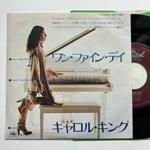 JPN ORIGI◆美盤◆EP◆Carole King(キャロル・キング)「One Fine Day（ワン・ファイン・デイ）」◆1980年 ECS-17006◆Rock, Pop_画像1