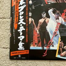 美盤！ ◆初版 MAT1◆帯 LP◆「新日本プロレス・テーマ集　カルガリー・ハリケーン」◆1985年 K25A-669◆ラップ歌謡 和モノ A TO Z HIP HOP_画像3