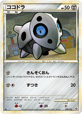 デッキ鋼009/019ココドラ■LEGENDレジェンド■未使用ポケモンカード　ポケカ