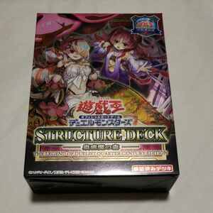 遊戯王OGC デュエルモンスターズ STRUCTURE DECK 蟲惑魔の森 -決闘者伝説 