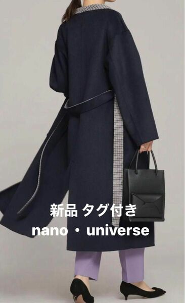 nano・universe リバーシブル ロングコート