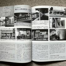 鉄道ピクトリアル　No.854　2011年 10月号　【特集】去りゆく鉄道風景_画像9