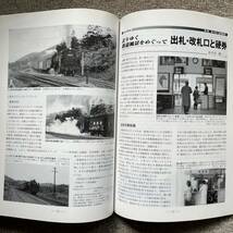 鉄道ピクトリアル　No.854　2011年 10月号　【特集】去りゆく鉄道風景_画像10