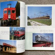 鉄道ピクトリアル　No.556　1992年 3月号　〈特集〉大手民鉄の車体更新車_画像6
