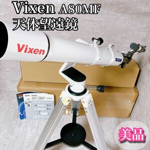Vixen ビクセン 天体望遠鏡 ポルタII A80Mf 三脚付 PORTA