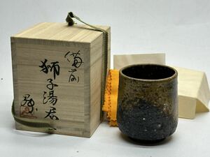  country .. Bizen lion hot water . kiln change see included lion also box ①