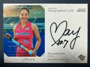 BBM2020シャイニングヴィーナス ホッケー 小野真由美選手直筆サインカード120枚限定 111/120