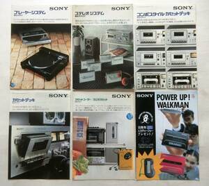 SONY カタログ　6部　1976年～1987年　PS-X800 SESSION TC-4300SD EL-7 WM-F5 WM-DD エルカセット　ウォークマン