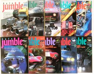 Auto jumble オートジャンブル Vol.1～Vol.10 スーパーセブン/ホンダスポーツ/ルノーアルピーヌ/アウトビアンキA11/MGミジェット/