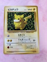 ピカチュウ プロモ ポケモンカード　旧裏面　未使用　美品　剥離のみ　pokemon コロコロ　当時物_画像2