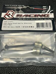 交換必須3racing cero sport ダブルカルダン SAK-C147C