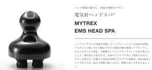 MYTREX マイトレックス　電気針　ヘッドスパ　EMS 美顔器　未開封　MTーEHS20B 