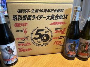 仮面ライダー生誕50周年記念焼酎　昭和仮面ライダー大集合BOX 小鹿酒造　鹿児島　本格焼酎　芋焼酎