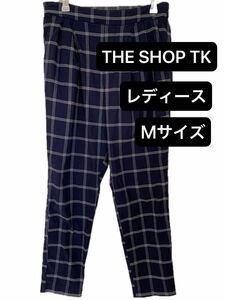 THE SHOP TK ボトムス　Ｍサイズ オフィスカジュアル　　　　チェック柄 ネイビー　　　#005