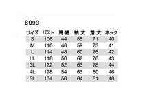 バートル 8093 長袖シャツ キャメル 5Lサイズ 春夏用 メンズ 防縮 綿素材 作業服 作業着 8091シリーズ_画像3