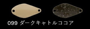 ノリーズ 鱒玄人ウィーパー 099/ダークキャトルココア 0.6g ルアー スプーン 疑似餌 トラウト マス 釣具 釣り フィッシング