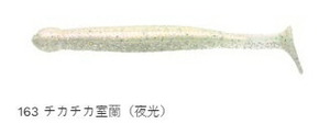 エコギア グラスミノー 163 チカチカ室蘭(夜光) L レギュラーマテリアル 8個入 仕掛け 疑似餌 ルアー ワーム 釣り つり