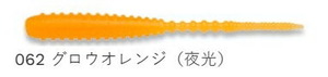 エコギア アジ職人 アジマスト 062 グロウオレンジ(夜光) 1.6インチ レギュラーマテリアル 12個入 仕掛け 疑似餌 ルアー ワーム 釣り つり