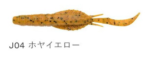 エコギア 熟成アクア スイムシュリンプ J04 ホヤイエロー 4インチ 6個入 仕掛け 疑似餌 ルアー ワーム 釣り つり