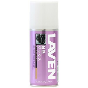 LAVEN ラベン 97837-51103 耐熱ワックス 180ml