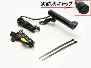 ハリケーン HU1032B クランプバー ショート15° USB電源付 ブラック バー外径φ22.2mm 汎用 ハンドル用