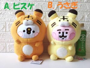 【送料無料】台湾★即決♪ 正規品!! カナヘイの小動物 トラのコスプレをしたぬいぐるみ どちらでも1体（ピスケ or うさぎ）♪