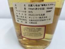 未開栓 JINRO 高麗人参酒 700ml 35％　NO324_画像4