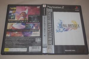 ▲PS2 ファイナルファンタジーⅩ(ULTIMATE HITS)【解説書なし】